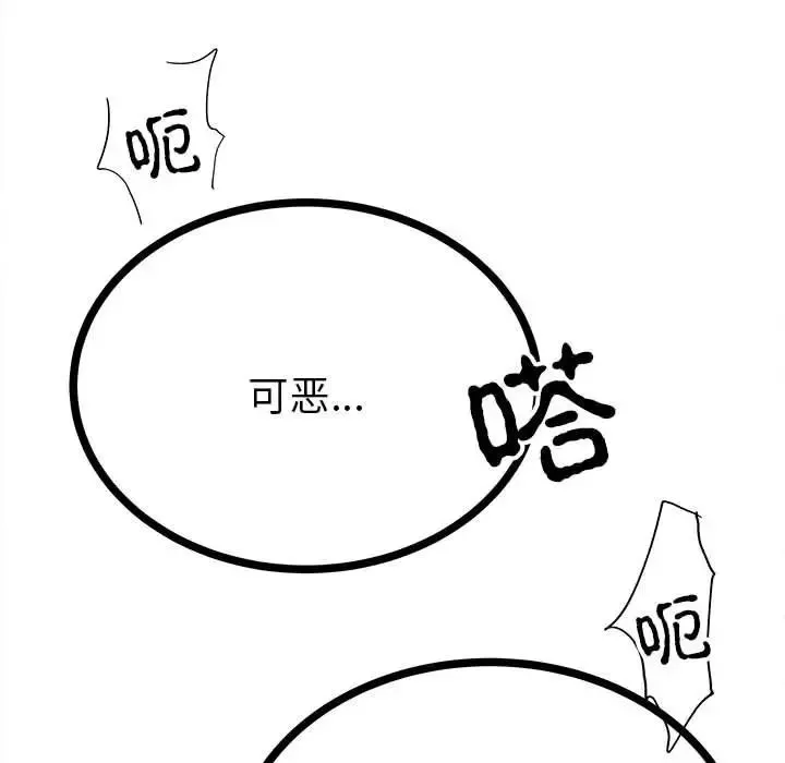 毒酒-第12话 - 图片 59