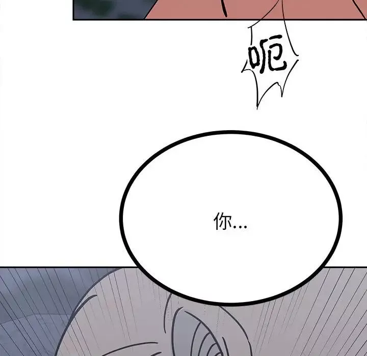 毒酒-第12话 - 图片 64
