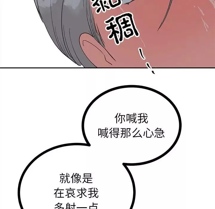 毒酒-第12话 - 图片 71