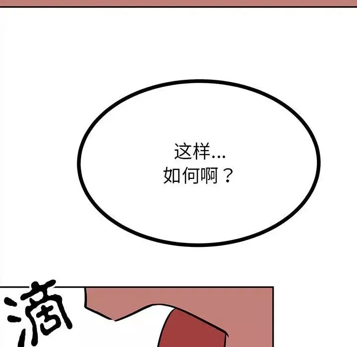 毒酒-第12话 - 图片 76