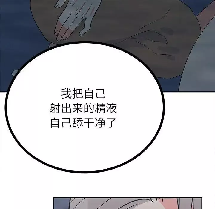 毒酒第12話