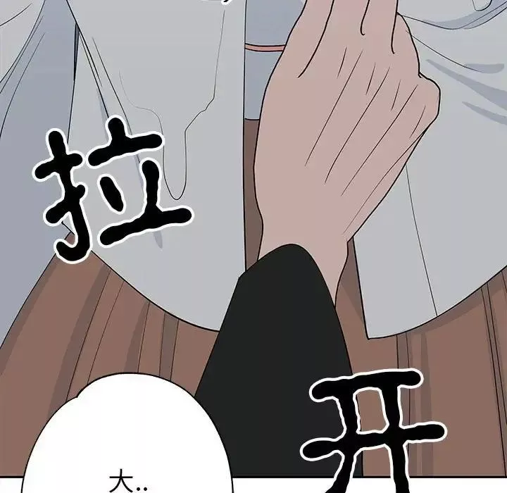 毒酒第12話
