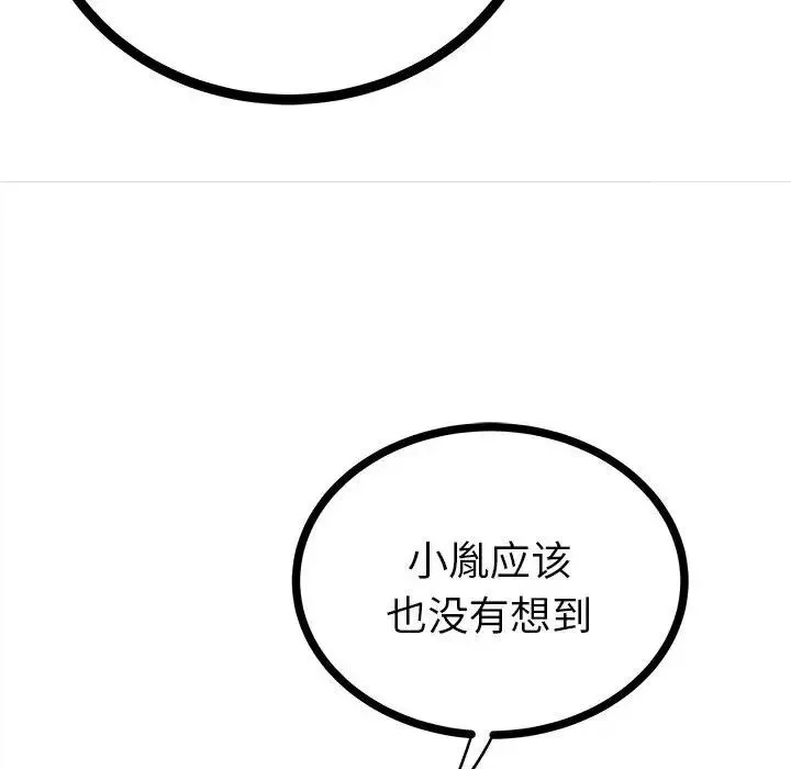 毒酒第12話