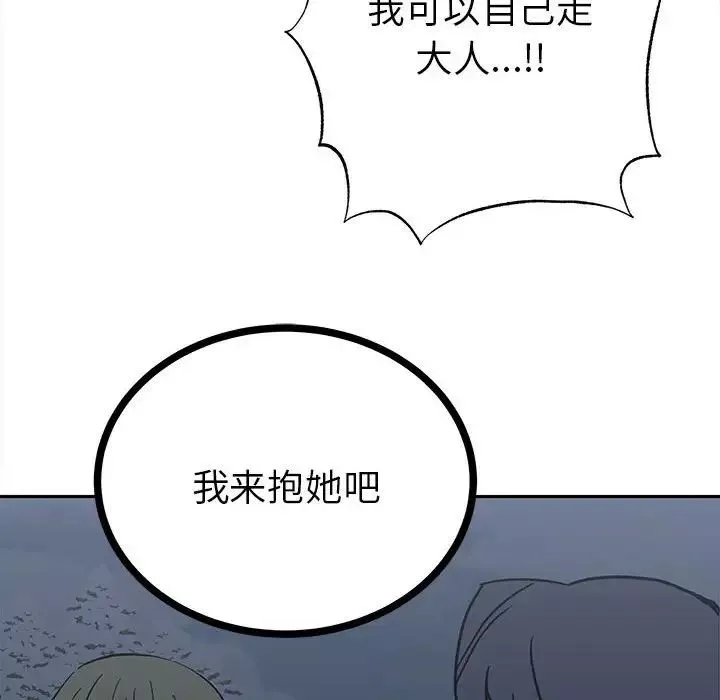 毒酒-第12话 - 图片 125
