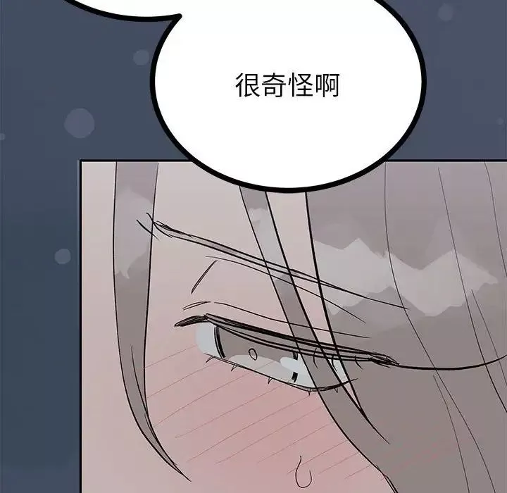 毒酒-第12话 - 图片 132