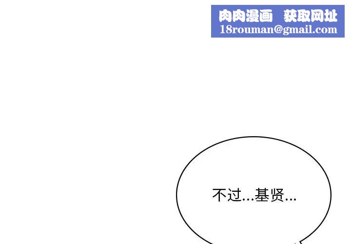 爱的游乐园第14话