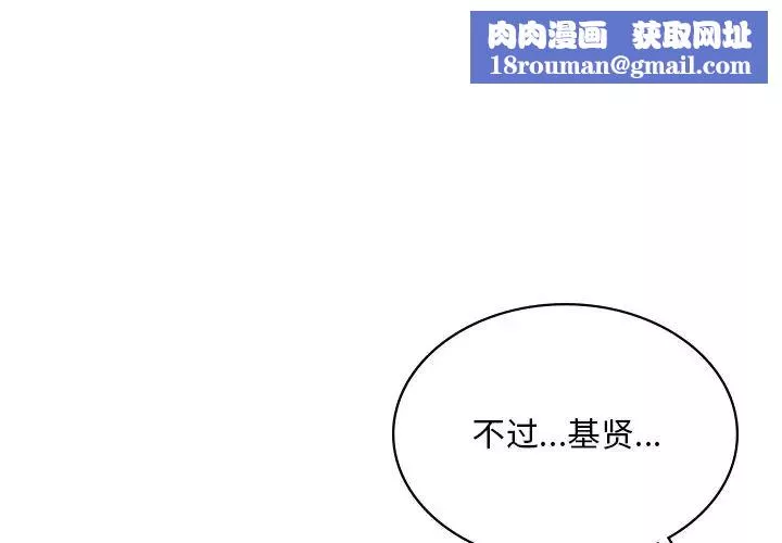 爱的游乐园第14話