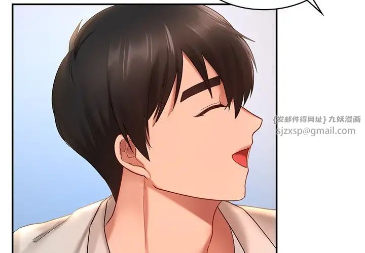 爱的游乐园第14话