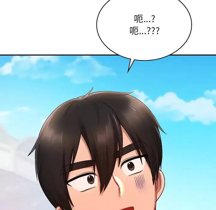 爱的游乐园-第14话 - 图片 8