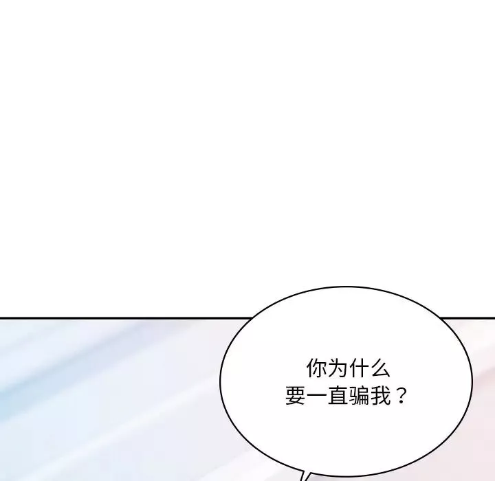 爱的游乐园第14話