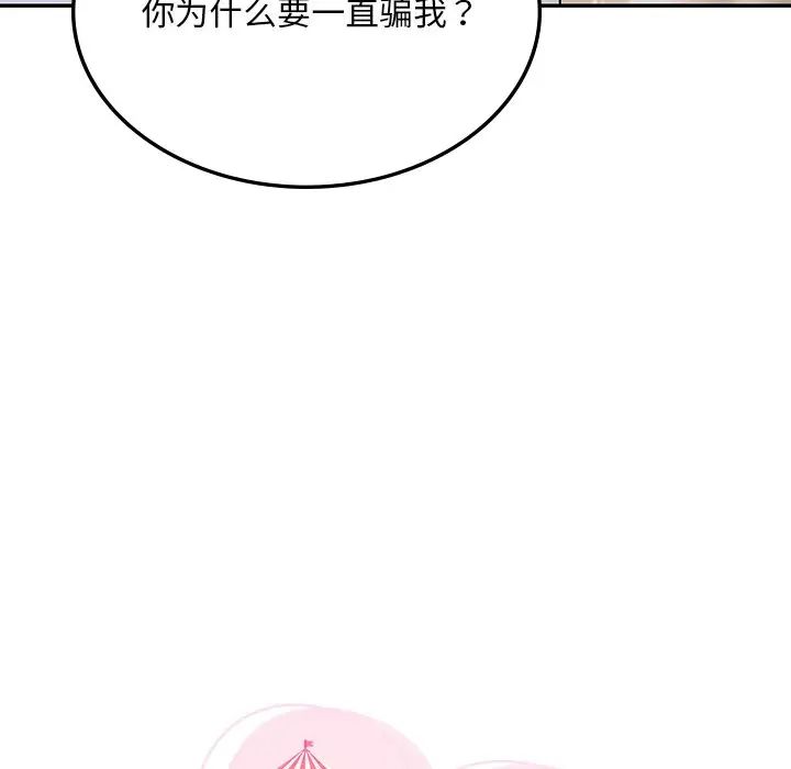 爱的游乐园第14话