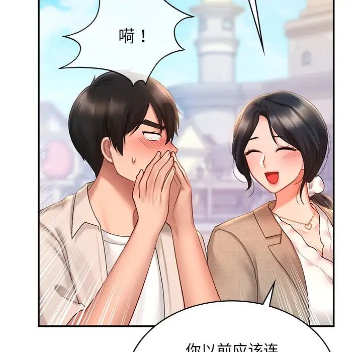 爱的游乐园第14话