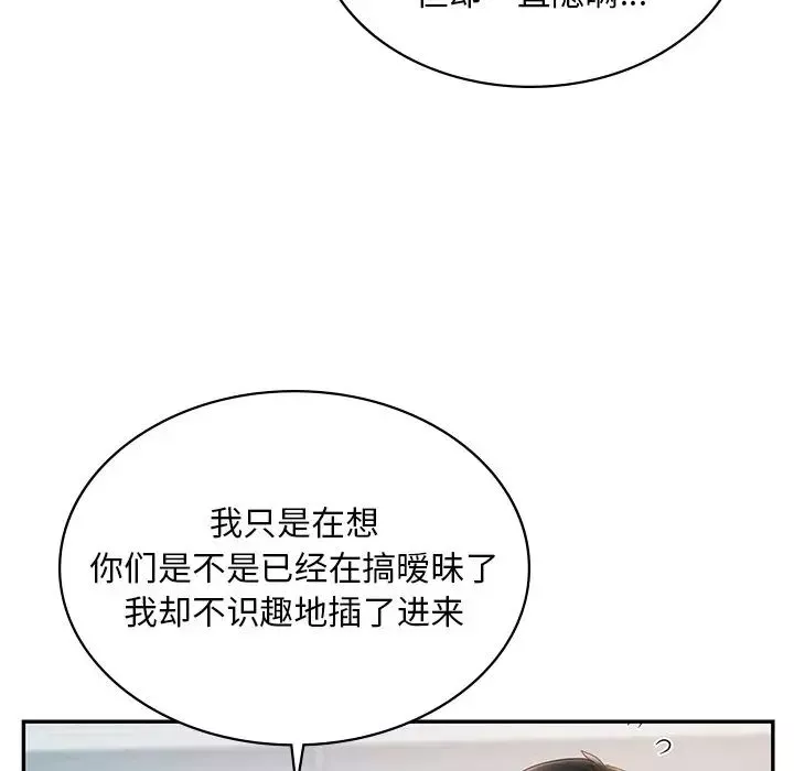 爱的游乐园第14話
