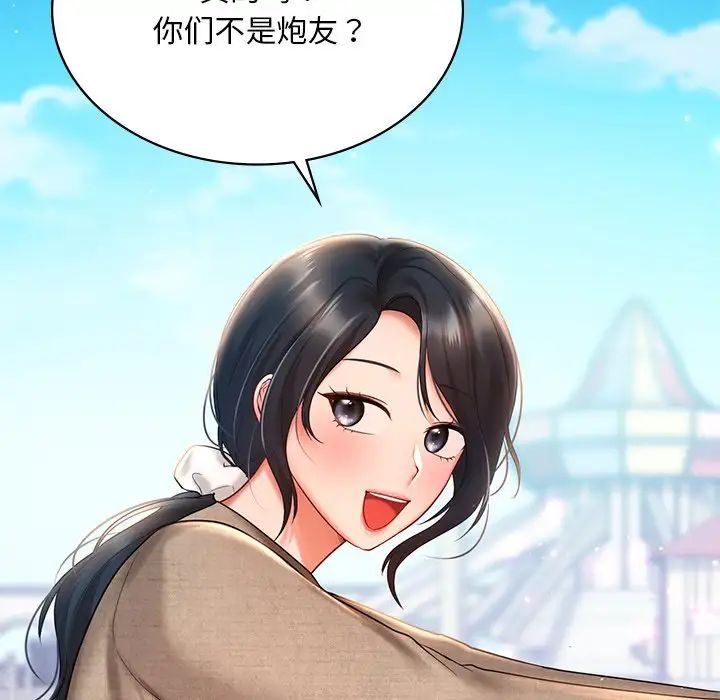 爱的游乐园第14话