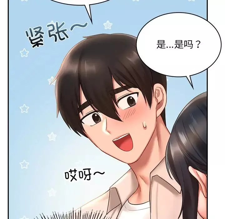 爱的游乐园第14話