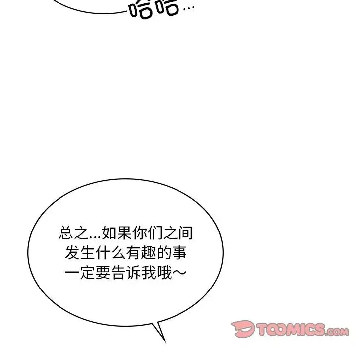 爱的游乐园-第14话 - 图片 33
