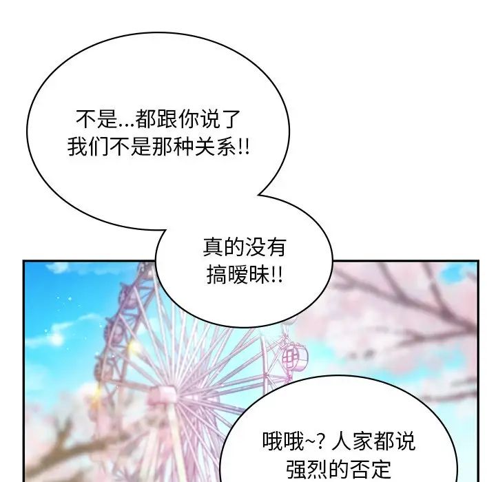 爱的游乐园第14话