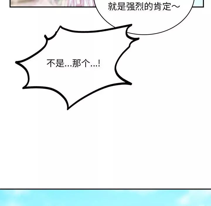 爱的游乐园-第14话 - 图片 37