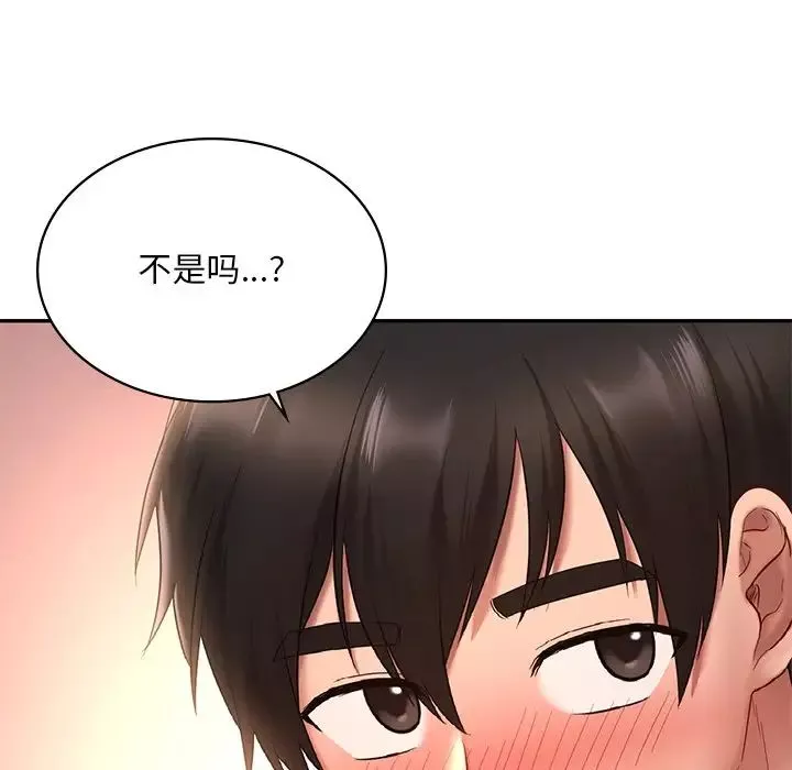 爱的游乐园-第14话 - 图片 41