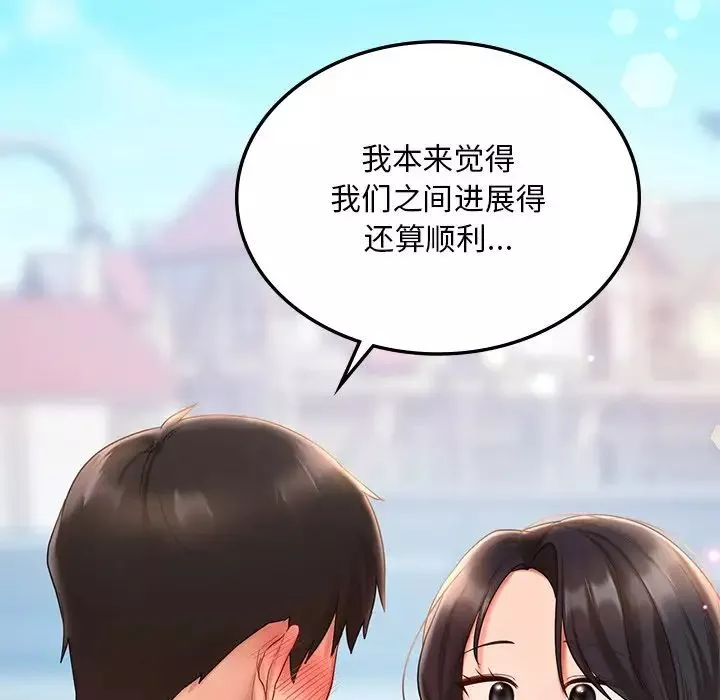 爱的游乐园-第14话 - 图片 38
