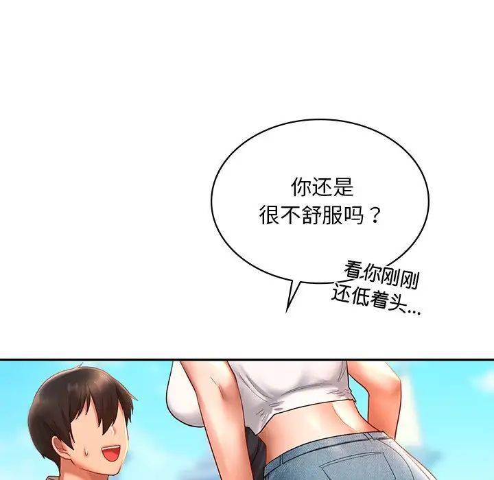 爱的游乐园第14话