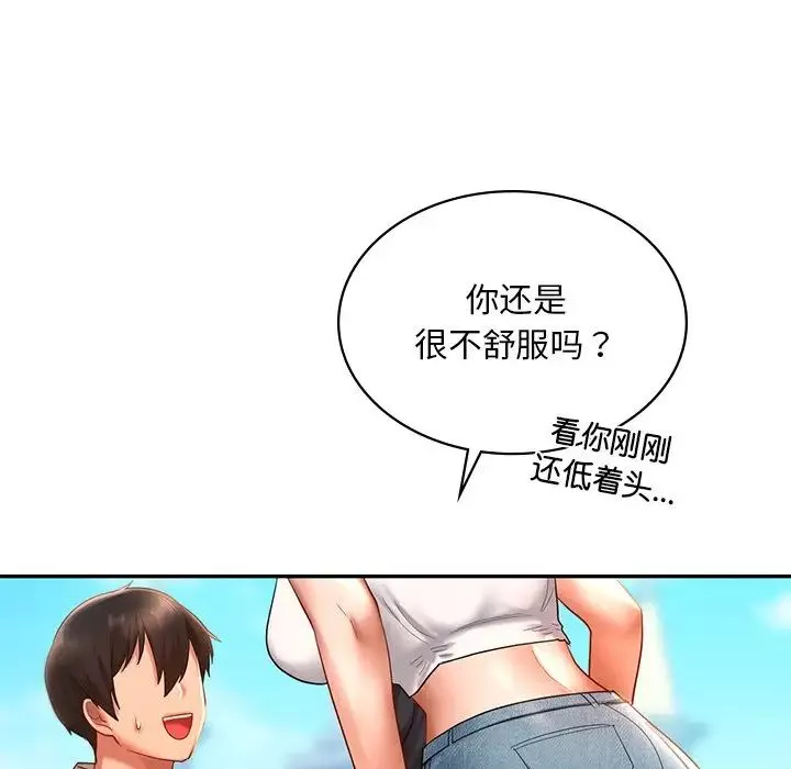 爱的游乐园第14話