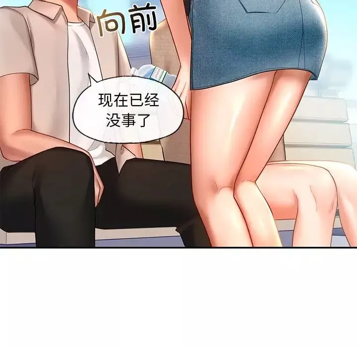 爱的游乐园-第14话 - 图片 56