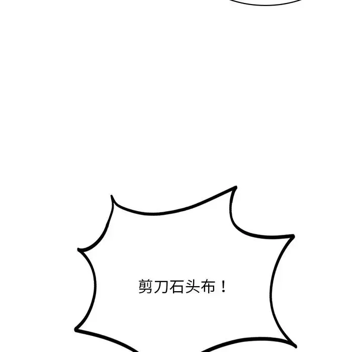 爱的游乐园-第14话 - 图片 62