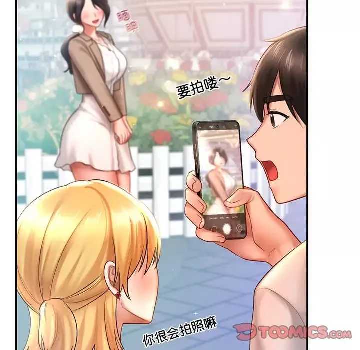 爱的游乐园-第14话 - 图片 69