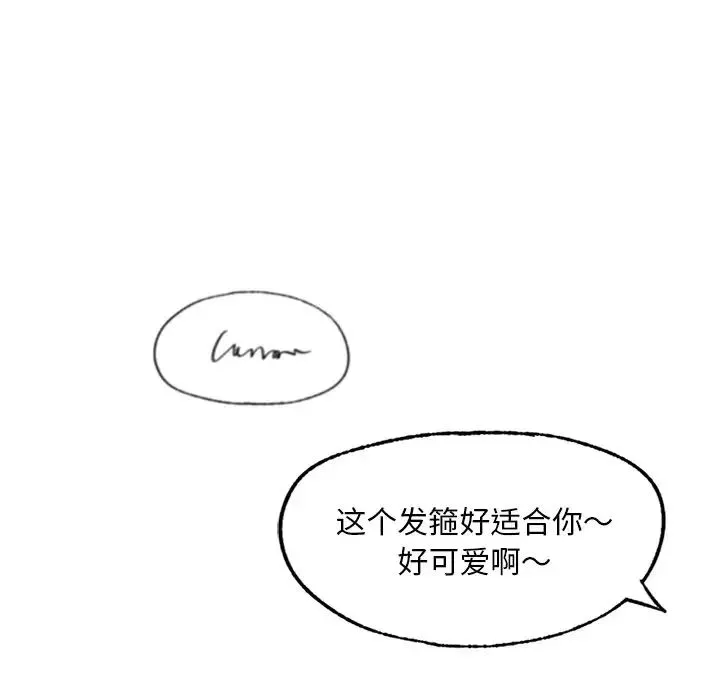 爱的游乐园-第14话 - 图片 72