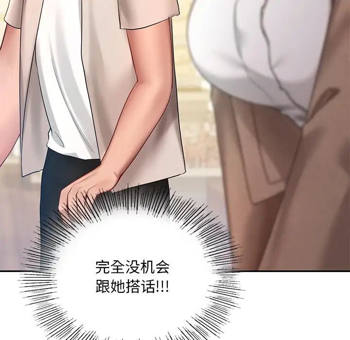 爱的游乐园第14话