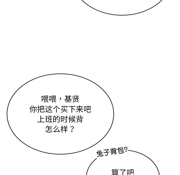 爱的游乐园第14话