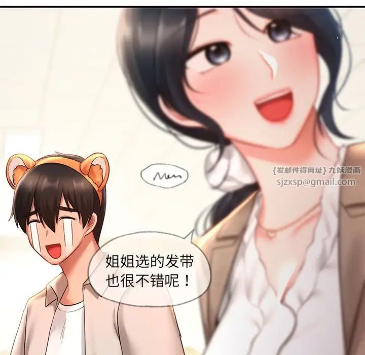 爱的游乐园第14话