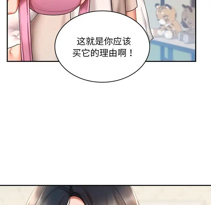爱的游乐园第14话