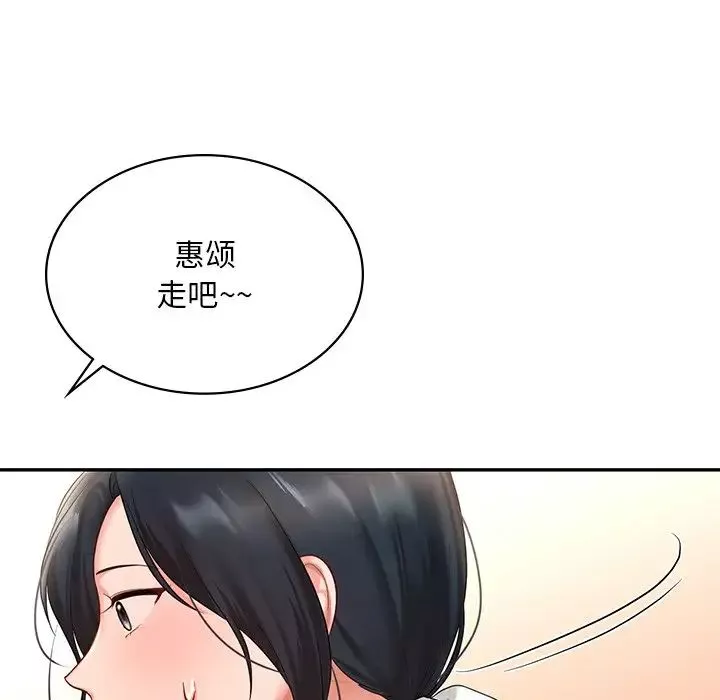 爱的游乐园-第14话 - 图片 82