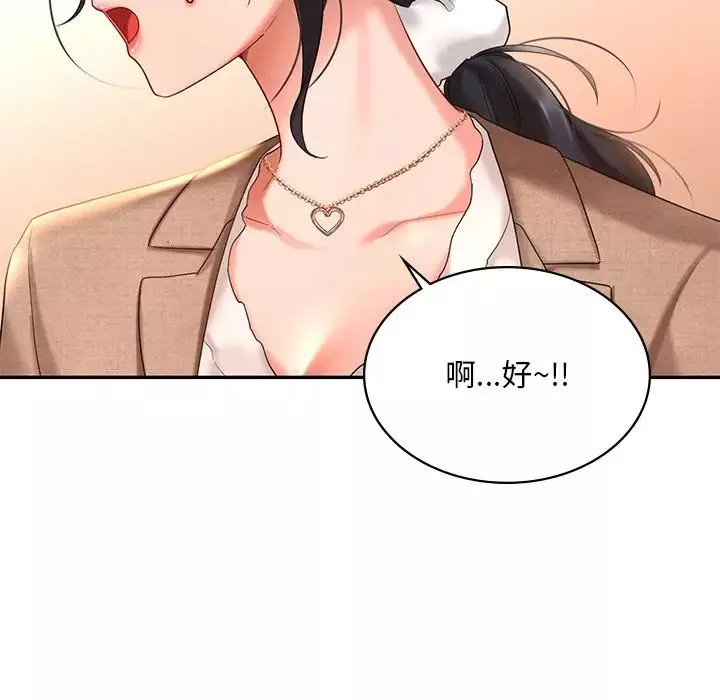 爱的游乐园第14話