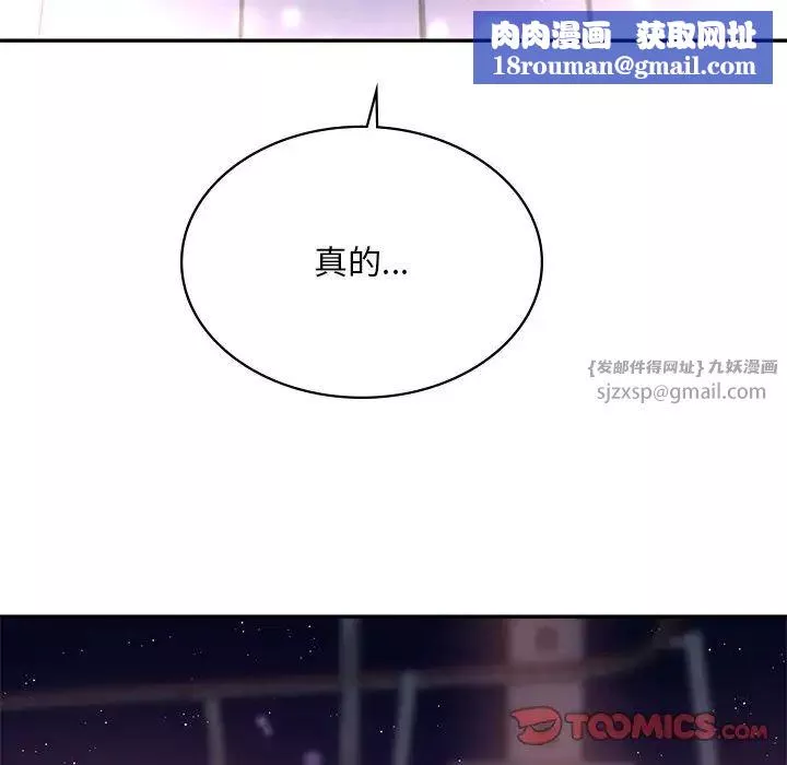 爱的游乐园-第14话 - 图片 87