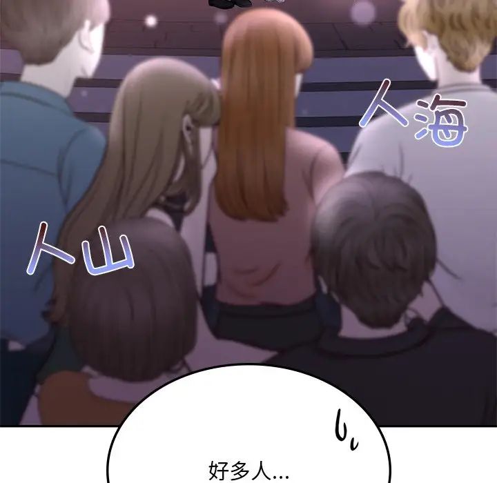 爱的游乐园第14话