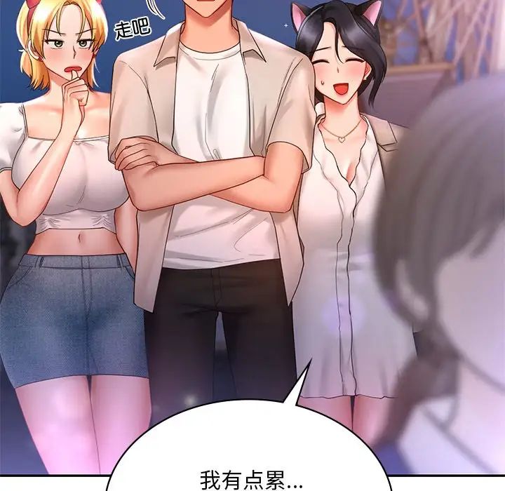 爱的游乐园第14话