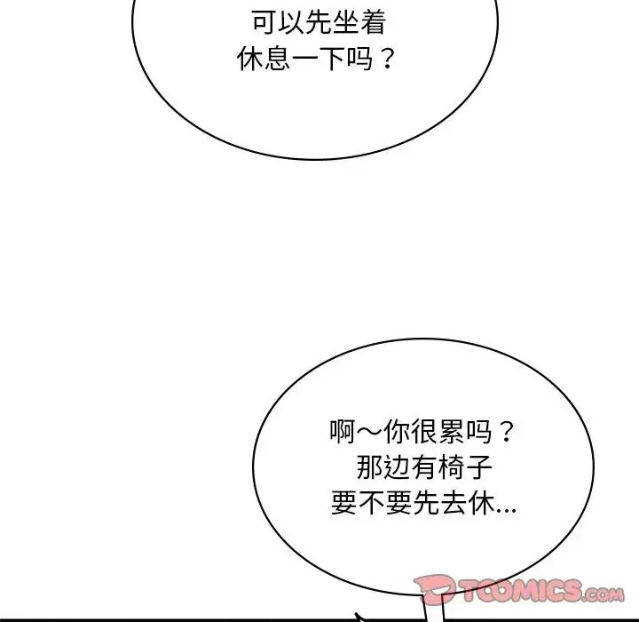 爱的游乐园-第14话 - 图片 93