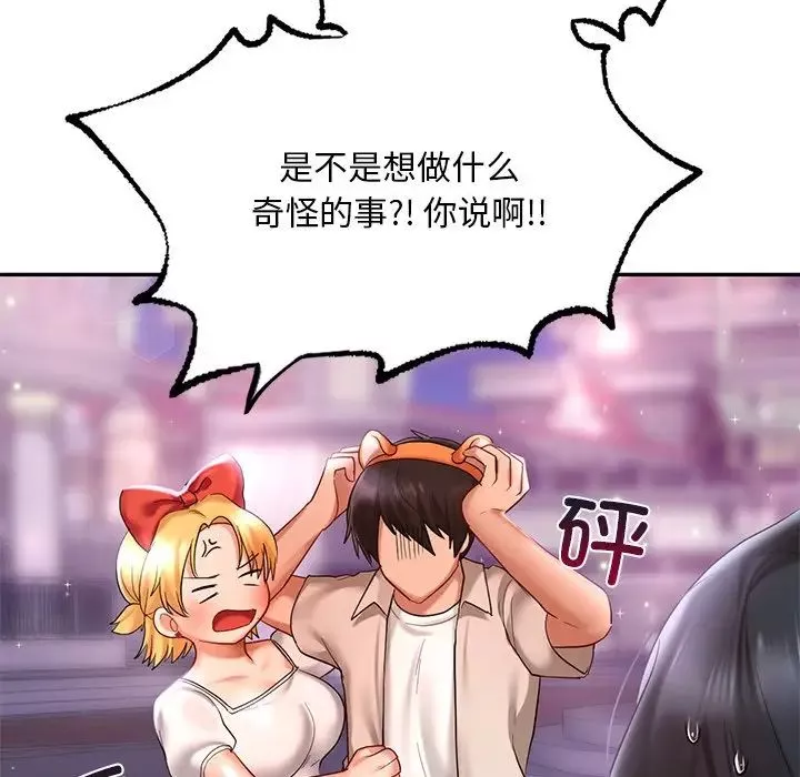 爱的游乐园-第14话 - 图片 98