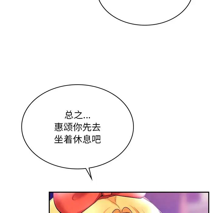 爱的游乐园第14话