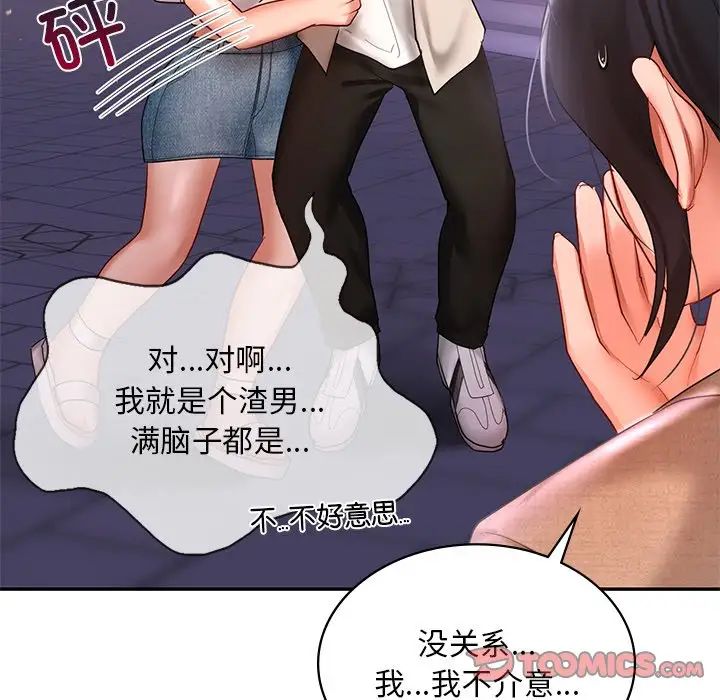 爱的游乐园第14话