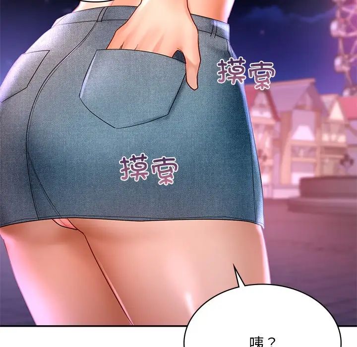 爱的游乐园第14话