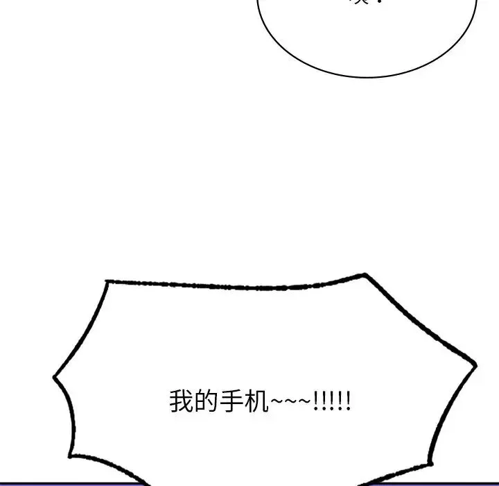 爱的游乐园-第14话 - 图片 104