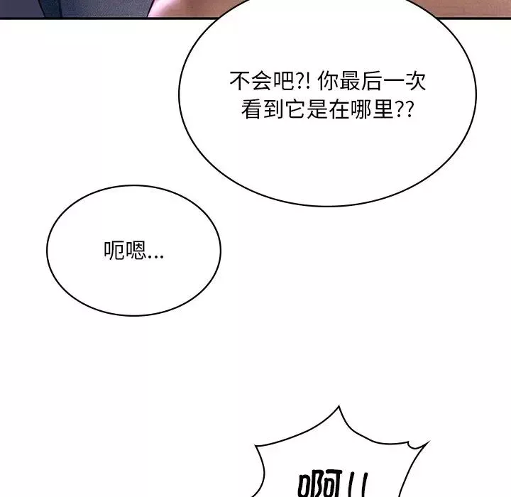 爱的游乐园-第14话 - 图片 110