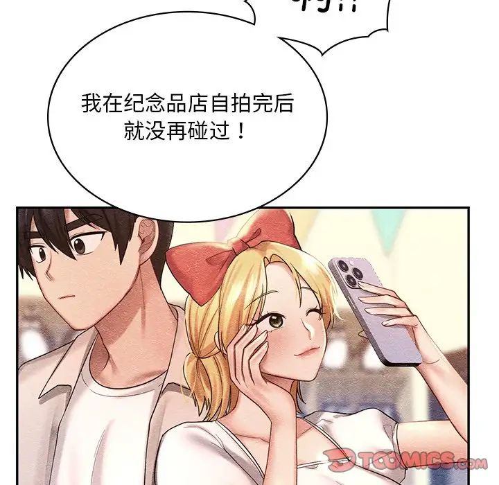 爱的游乐园第14话