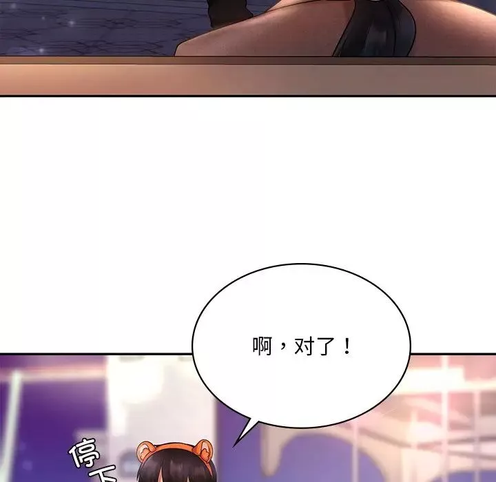 爱的游乐园-第14话 - 图片 118