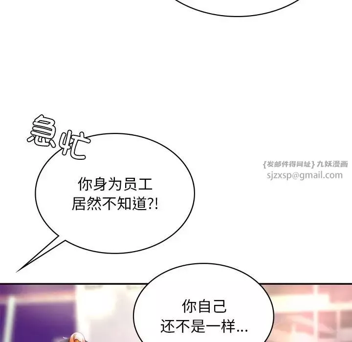 爱的游乐园-第14话 - 图片 116
