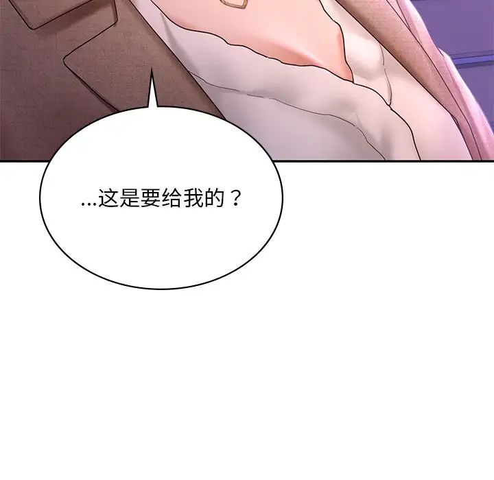 爱的游乐园第14话